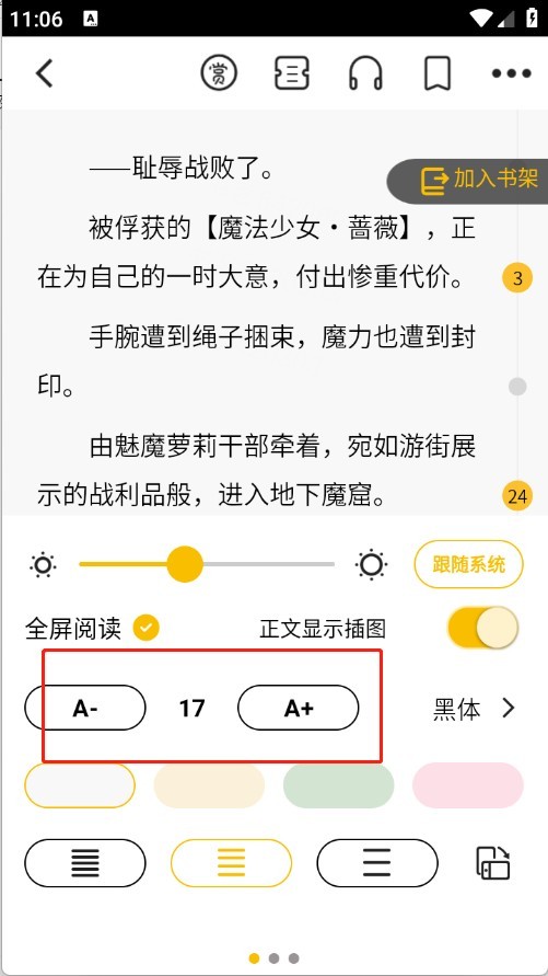 刺猬猫小说