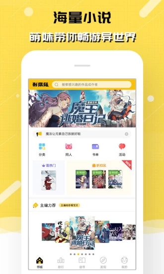 刺猬猫小说