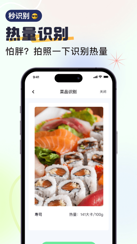 无恙扫描软件