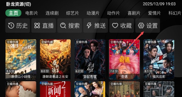 喵影视TV