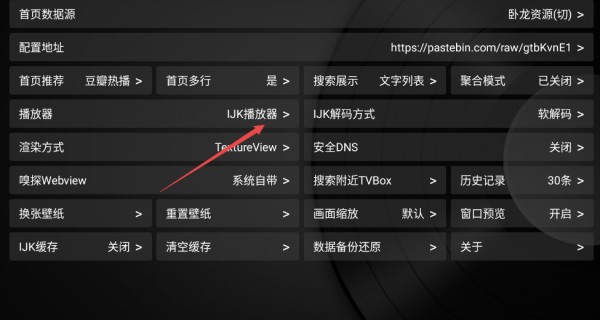 喵影视TV
