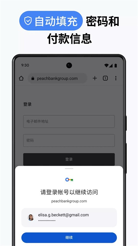 GoogleChrome