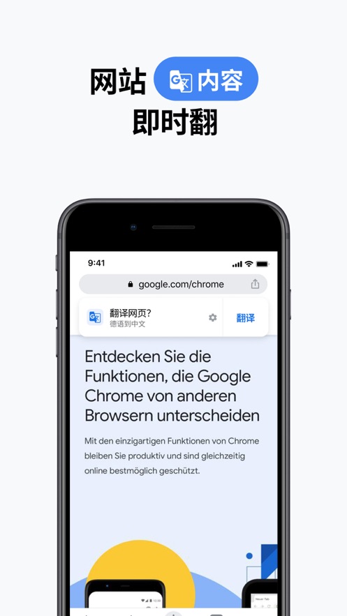 GoogleChrome