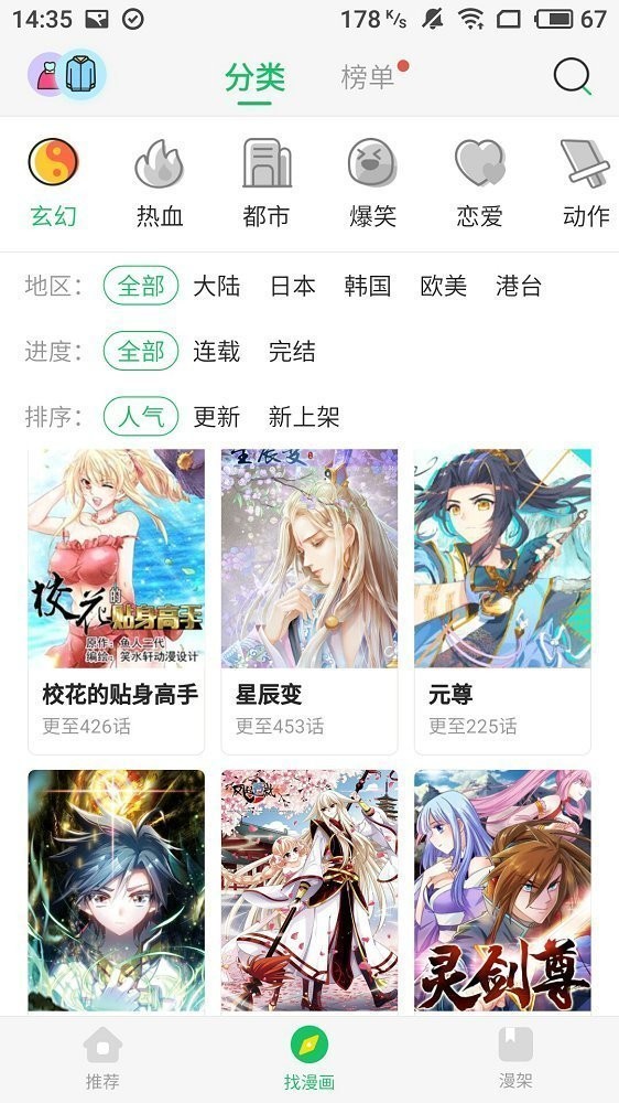 EDD动漫