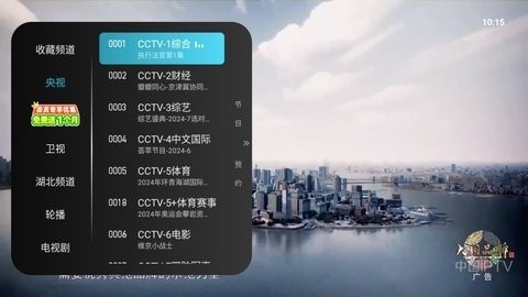 秒看hd电视机版下载