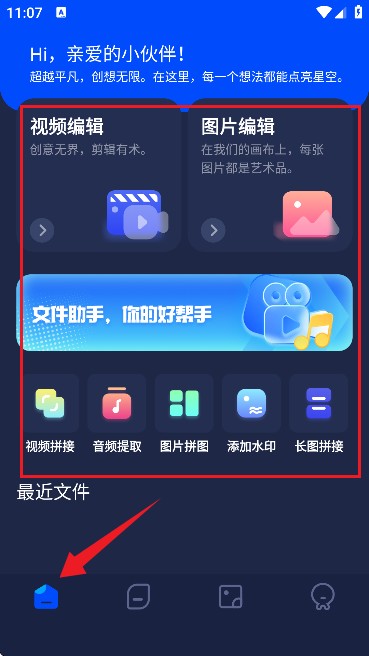pixverse(ai视频生成)手机版