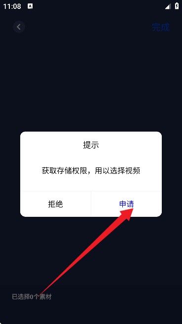 pixverse(ai视频生成)手机版