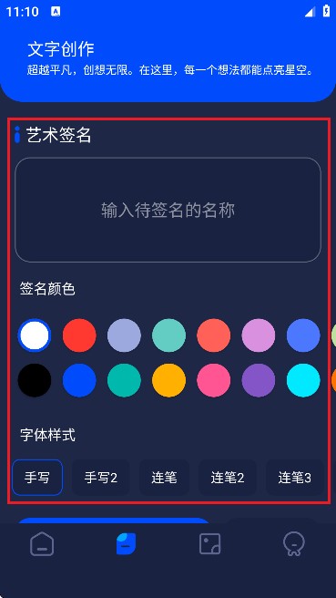 pixverse(ai视频生成)手机版