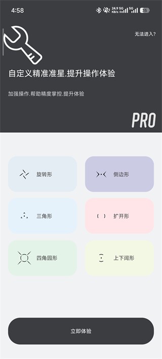 ClevrSynoPro准星