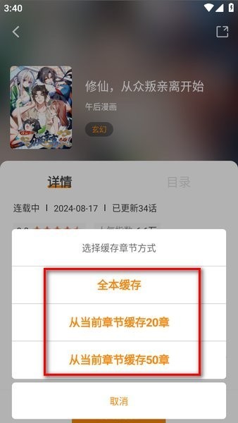 漫天星手机版