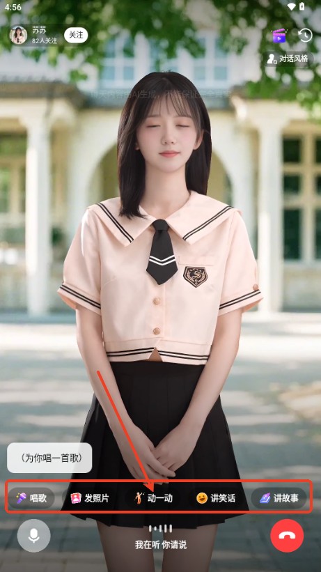 他她它AI
