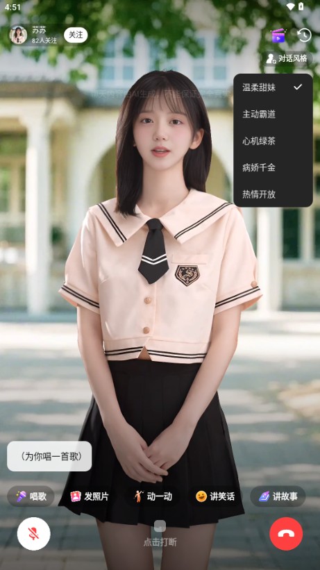 他她它AI