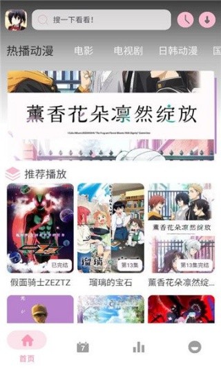 六花动漫