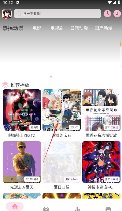 六花动漫