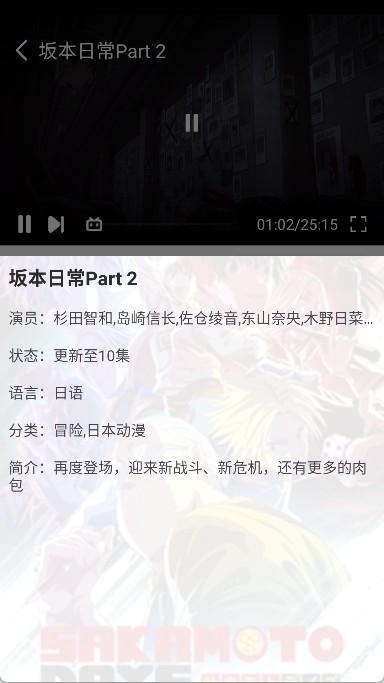 六花动漫