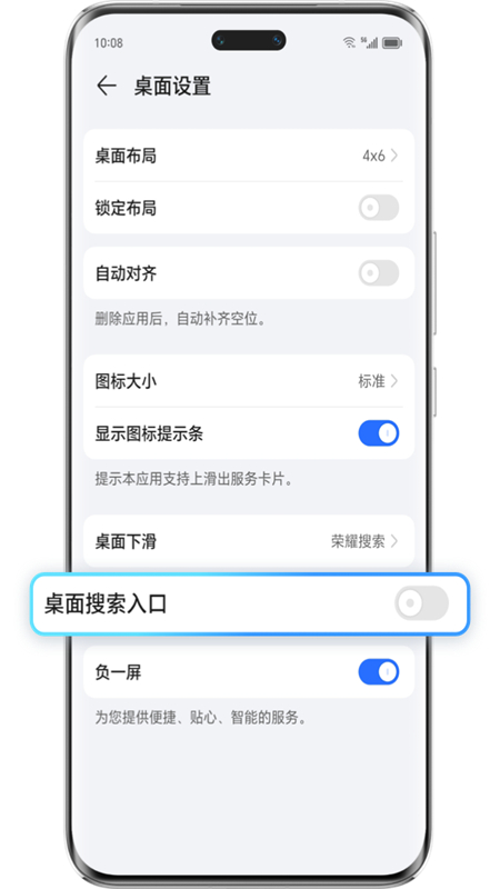 荣耀搜索