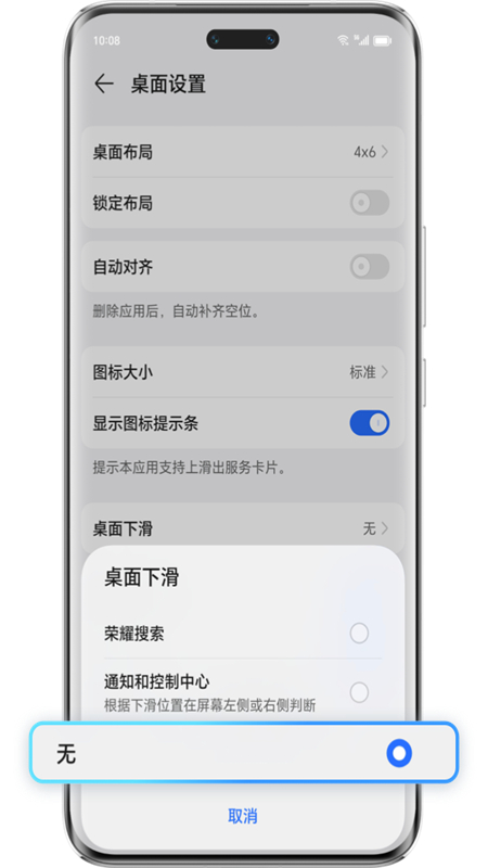 荣耀搜索