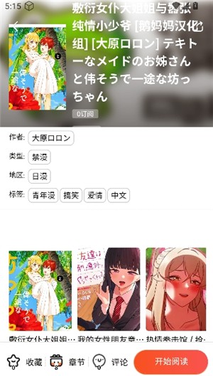 漫蛙2app下载正版1.1.8