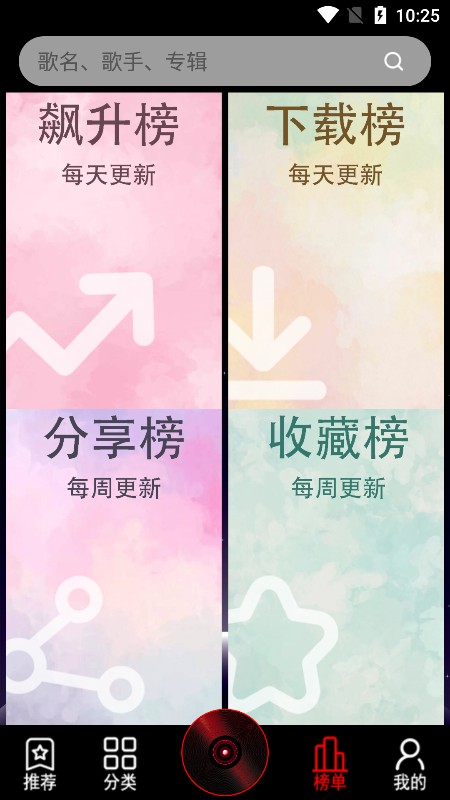 DJ99音乐