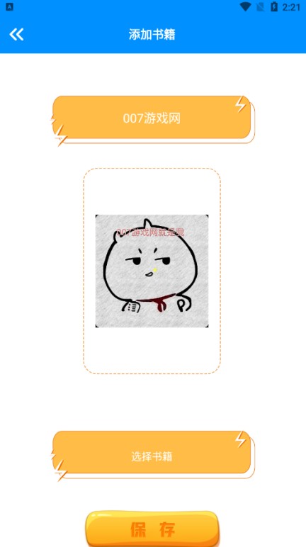 七只猫小说免费阅读下载app