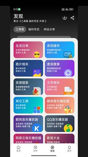 大象库APP官方版