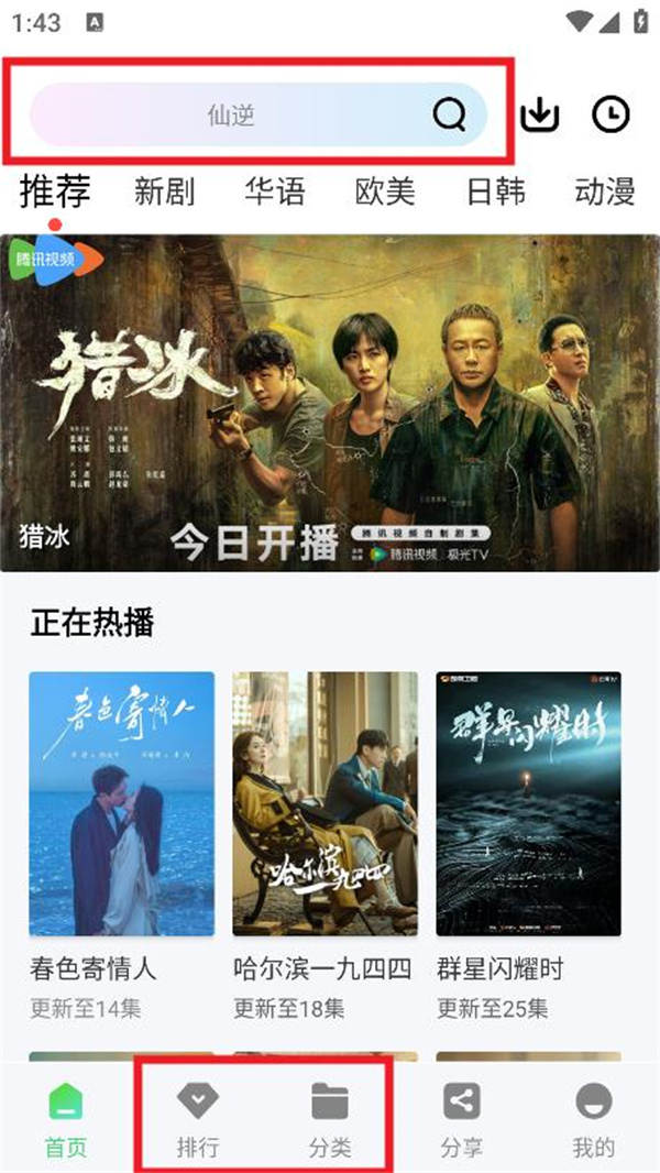 追风视频app2026