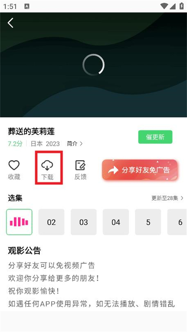 追风视频app2026