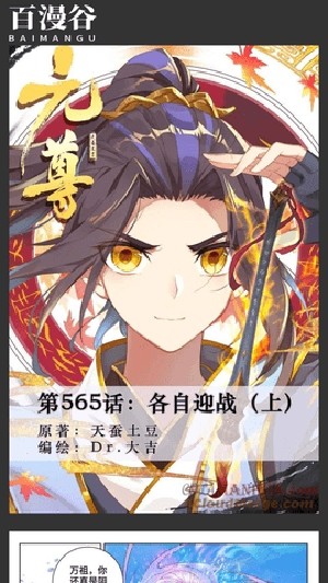 百漫谷漫画