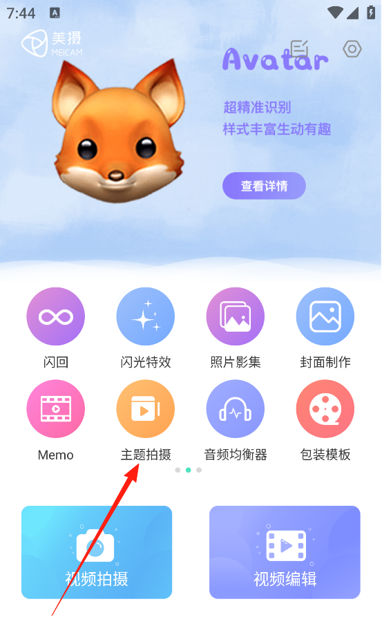 美摄