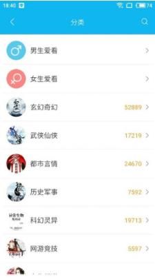 夏天小说免费阅读APP极速版客户端