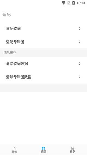 歌词适配2025