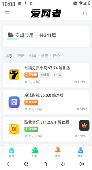 爱网者