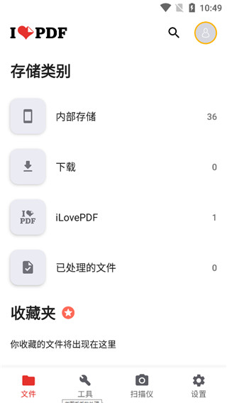 iLovePDF编辑器