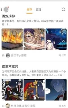 6漫画app最新版