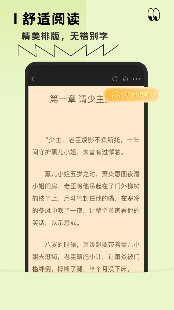 趣读全本小说阅读器app下载