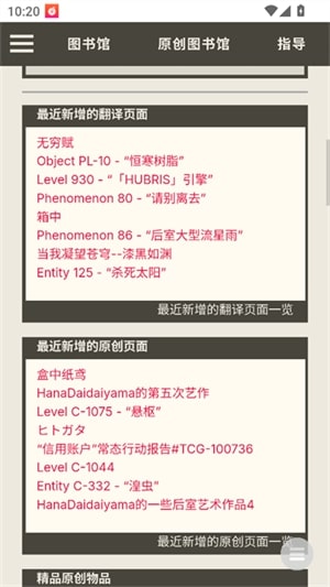 后室数据库