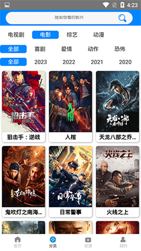 木鱼影视app下载最新版