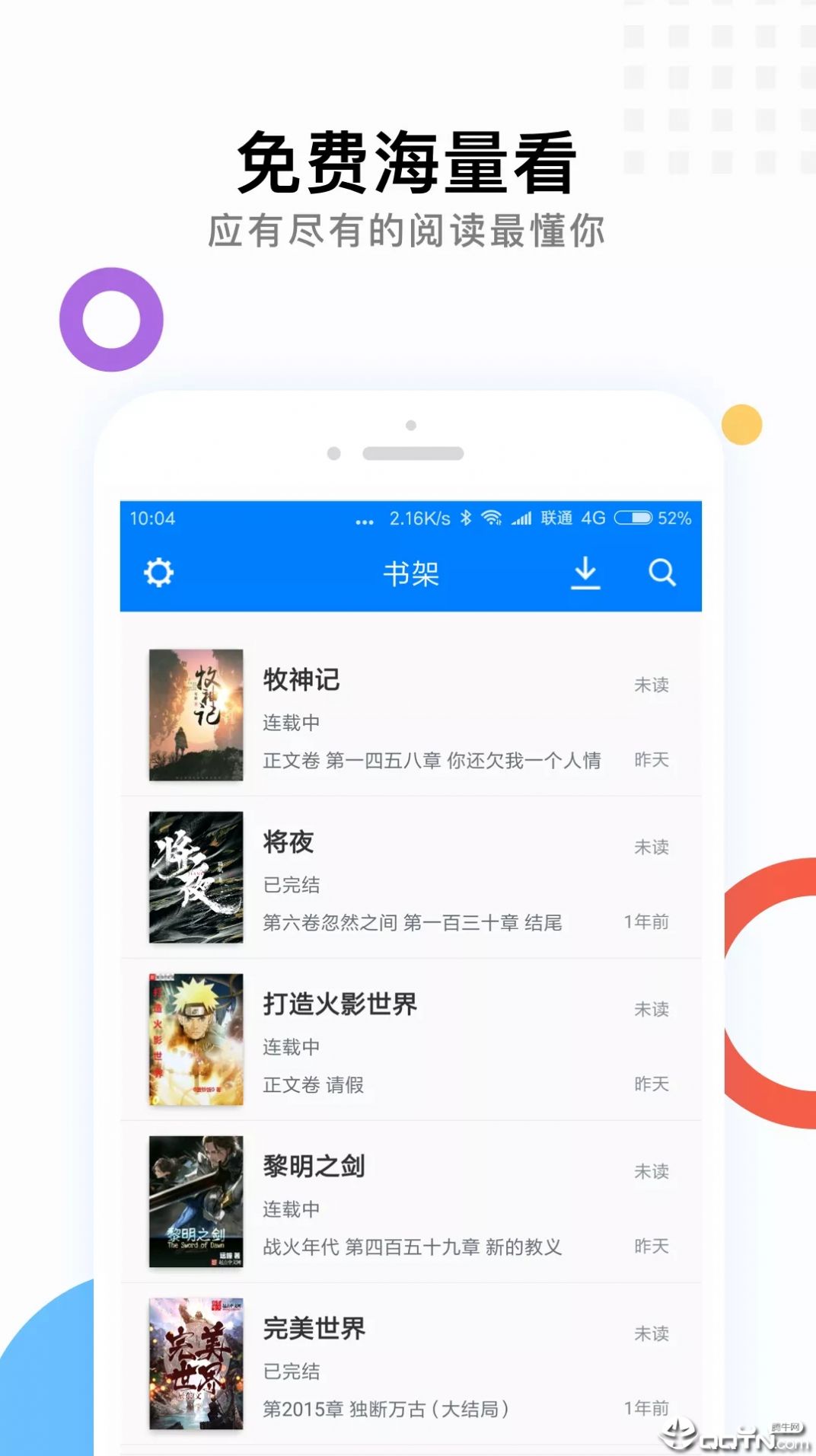笔趣读小说网app手机版