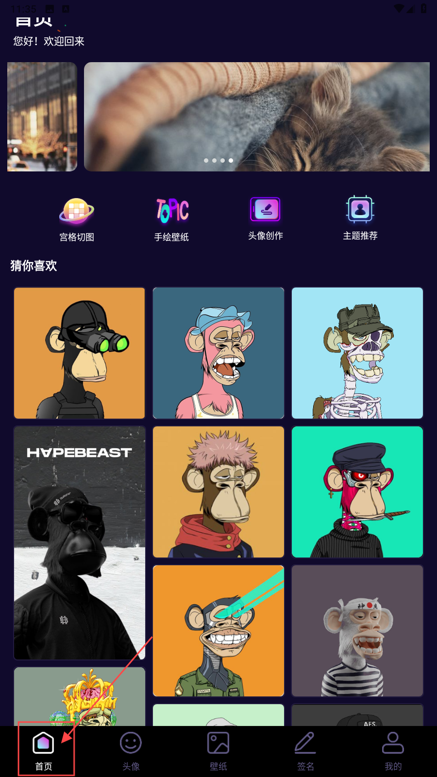 潮流头像社