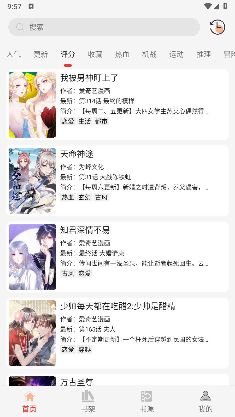 漫画屋漫画