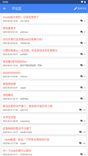 轻小说文库app