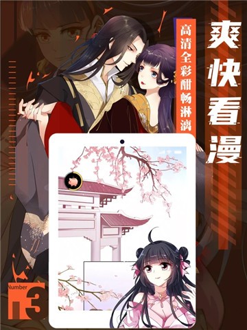 有盐漫画APP版