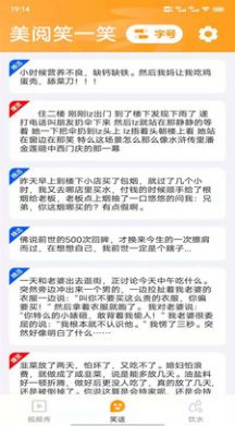 美阅大字版app安卓版