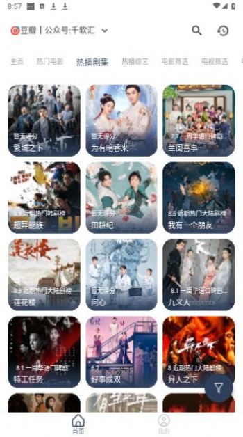壹梦Box影视软件下载