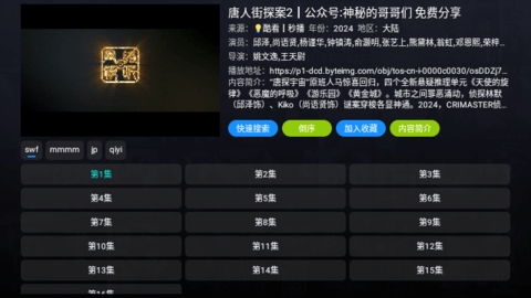 酷玩Player最新下载