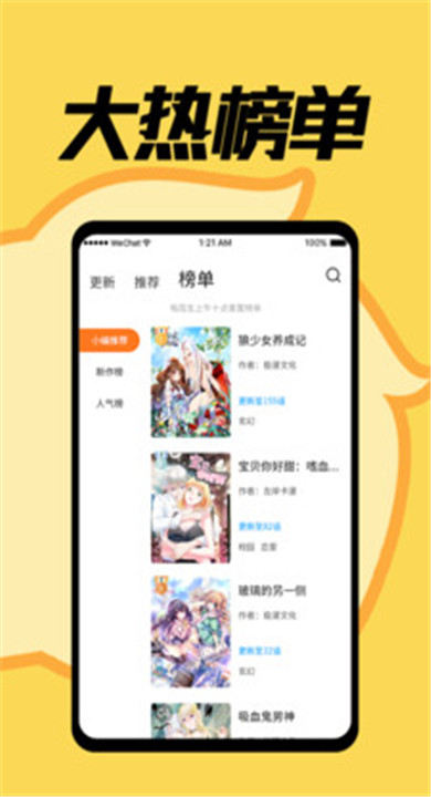 赏金漫画