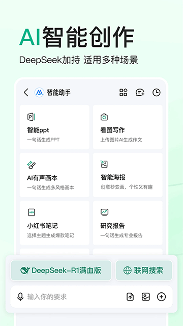 百度文库AI智能写作