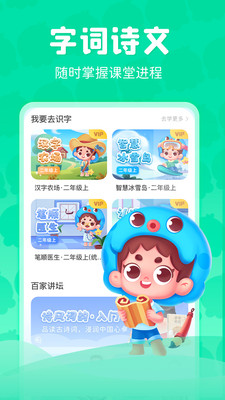 出口成章app学生版下载版