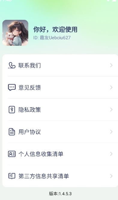 天天换个壁纸
