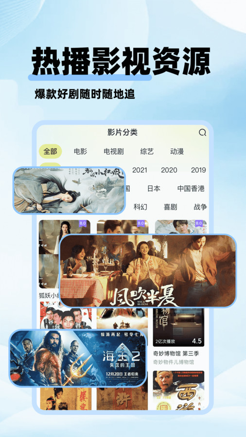 剧美影视大全软件下载